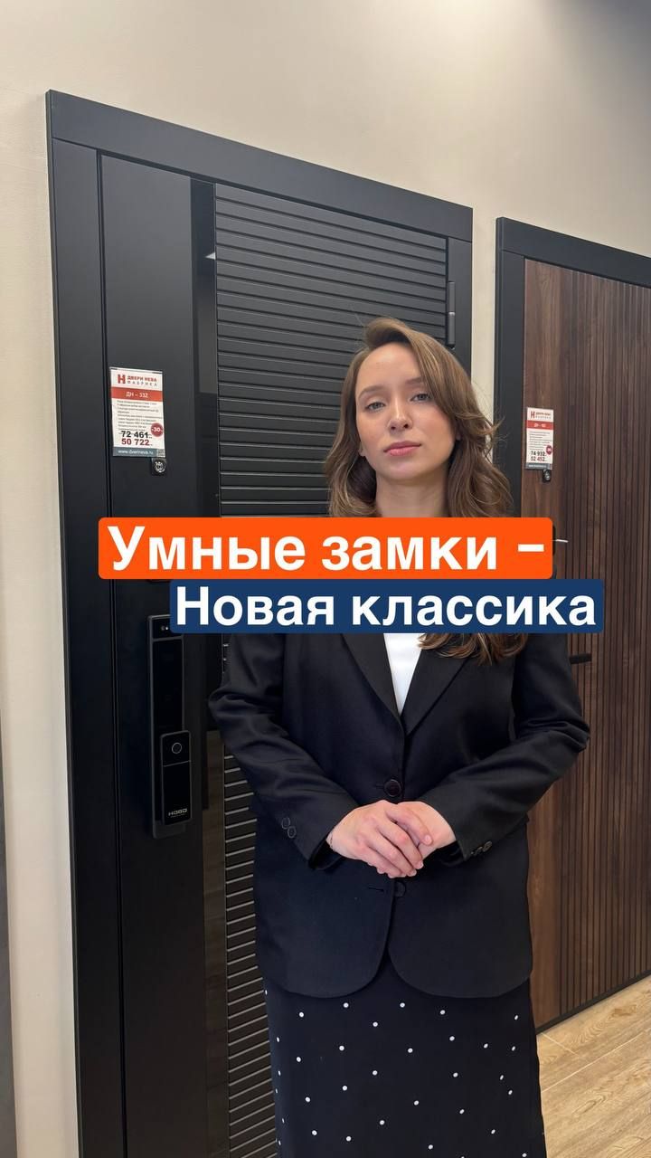 Почему стоит выбрать умный замок?