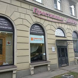 Открыт второй магазин в г. Пушкин. Бренд-секция Открыт второй магазин в г. Пушкин. Бренд-секция